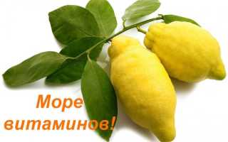 Что происходит с организмом, когда вы едите лимоны?